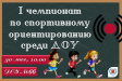 Владимирские дошкольники осваивают спортивное ориентирование