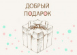 «В центральной городской библиотеке Владимира собирают подарки для онкобольных детей»