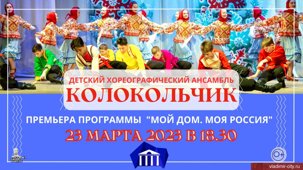 Концертная программа «Мой дом, моя Россия»