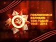 Клуб «Ветеран» приглашает на акцию в честь Дня Победы