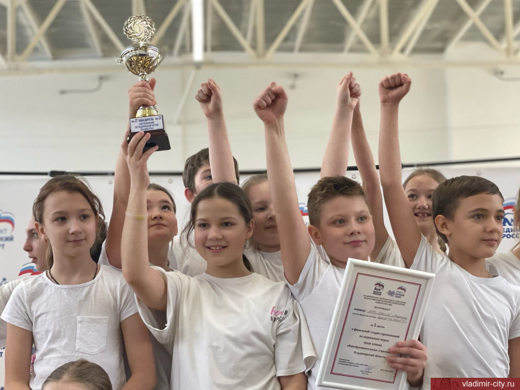 Владимирские 4-классники победили в областных соревнованиях	