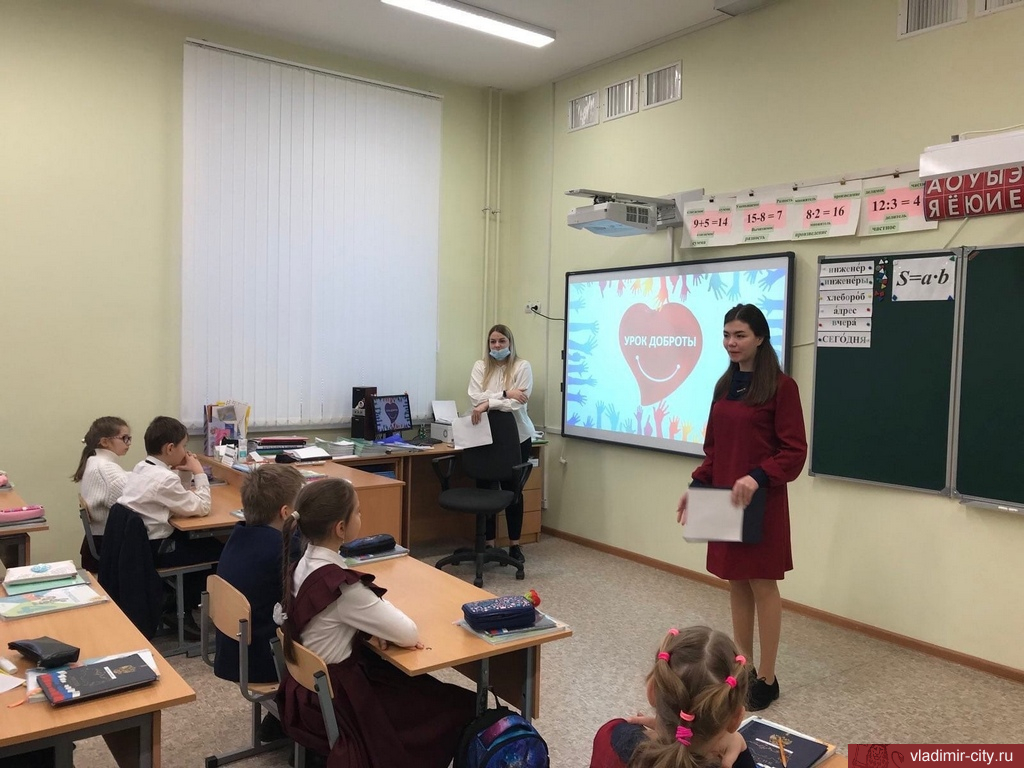 Владимирские школьники стали участниками Всероссийского «Урока Доброты»