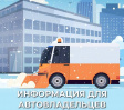 Вниманию автовладельцев города Владимира