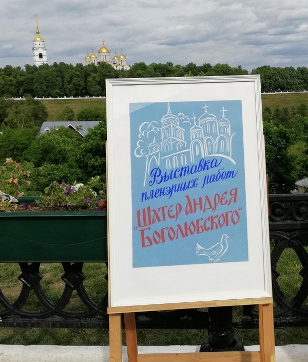 Во Владимире подведут итоги фестиваля православной культуры