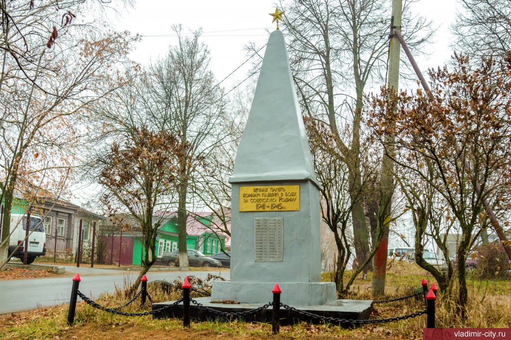 Памятник погибшим в Великой Отечественной войне 1941-1945 гг.