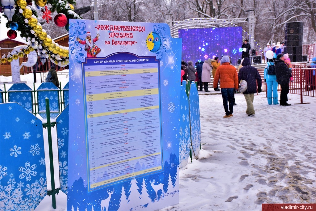Во Владимире открылась Рождественская ярмарка