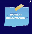 О временном ограничнии движения на ул. Усти-на-Лабе и ул. Почаевской О временном ограничнии движения на ул. Усти-на-Лабе и ул. Почаевской