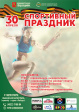 30 апреля во Владимире пройдет спортивный праздник, посвященный Дню Победы