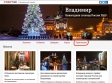 Новогодняя столица России открывает ленту праздничных хэштегов