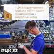 Региональный центр компетенций Владимирской области информирует Региональный центр компетенций Владимирской области информирует
