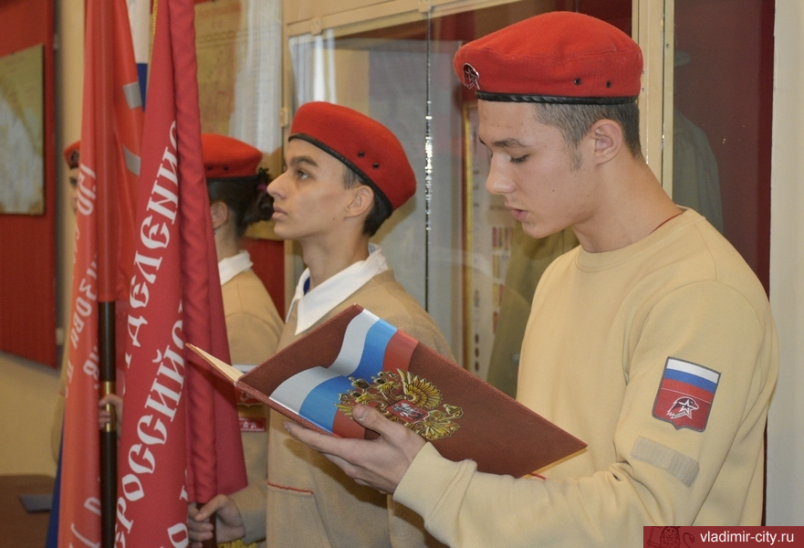 Сегодня еще 120 владимирских школьников приняли клятву юнармейца