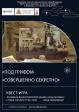Ночь музеев в Музее воинской славы Ночь музеев в Музее воинской славы